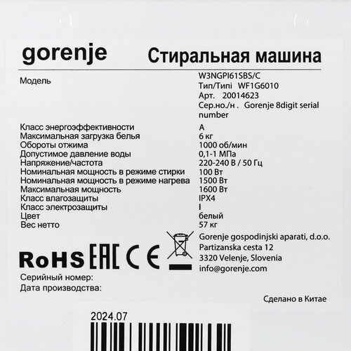 Купить Стиральная машина Gorenje W3NGPI61SBS/C белый  9152961. Характеристики, отзывы и цены в Донецке