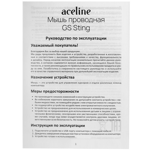 Купить Мышь проводная DEXP GS Sting  белый  9211063. Характеристики, отзывы и цены в Донецке
