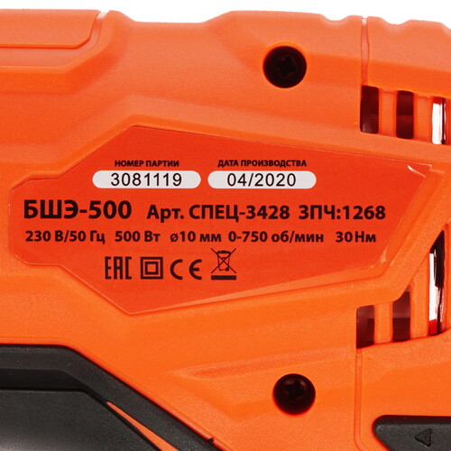 Купить Дрель-шуруповерт Спец БШЭ-500  8192589. Характеристики, отзывы и цены в Донецке