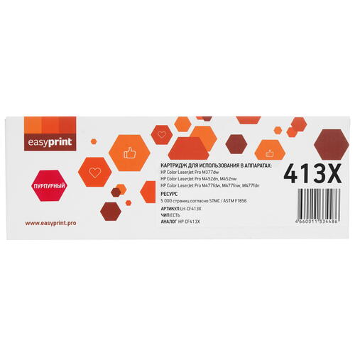 Купить Картридж лазерный EasyPrint LH-CF413X пурпурный, с чипом  9981144. Характеристики, отзывы и цены в Донецке