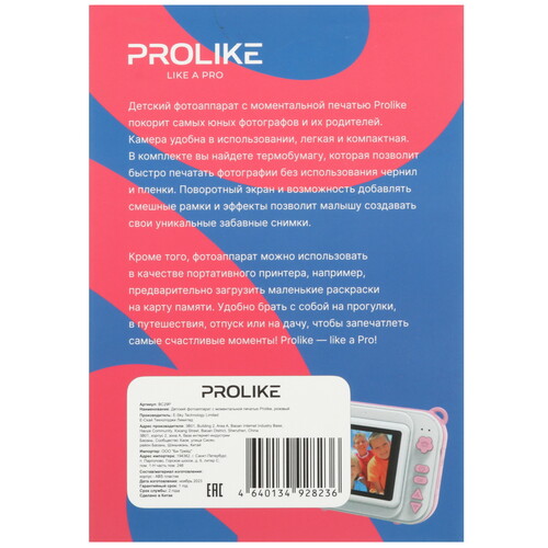 Купить Фотоаппарат моментальной печати Prolike BC29B  9099018. Характеристики, отзывы и цены в Донецке