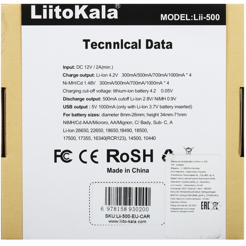 Купить Зарядное устройство LiitoKala Lii-500 EU+Carcable  9212371. Характеристики, отзывы и цены в Донецке