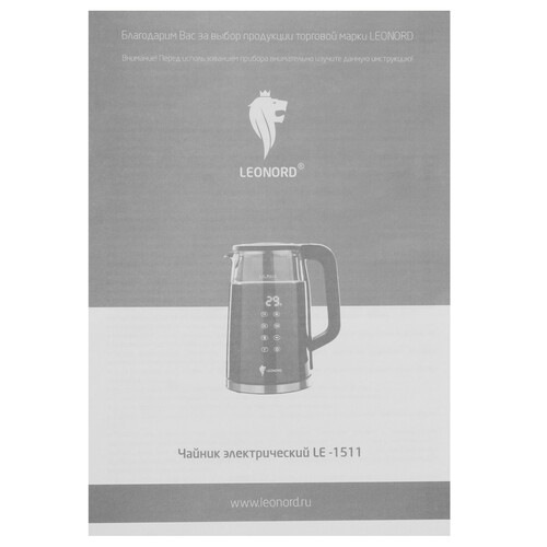 Купить Электрочайник Leonord LE- 1511 черный  9208480. Характеристики, отзывы и цены в Донецке