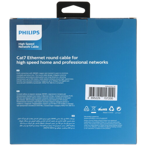 Купить Патч-корд Philips SWN4220G/56  9183548. Характеристики, отзывы и цены в Донецке