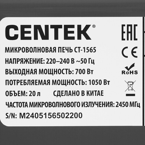 Купить Микроволновая печь Centek CT-1565 черный  9161820. Характеристики, отзывы и цены в Донецке