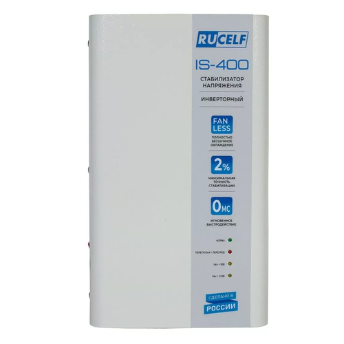 Купить Стабилизатор напряжения RUCELF IS-400  9147032. Характеристики, отзывы и цены в Донецке