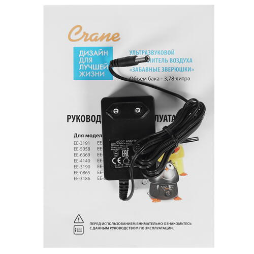 Купить Увлажнитель воздуха Crane EE-3190 Слон  1242336. Характеристики, отзывы и цены в Донецке