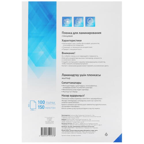 Купить Пленка Aceline Laminating Film  4875598. Характеристики, отзывы и цены в Донецке