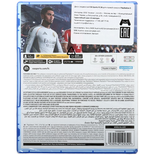 Купить Игра EA Sports FC 26 (PS5)  5638191. Характеристики, отзывы и цены в Донецке