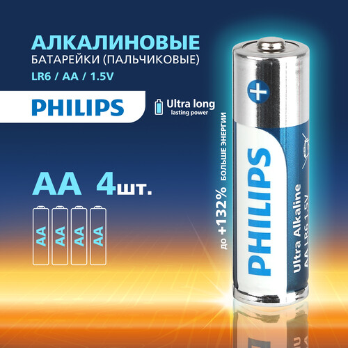 Купить Батарейка Philips Ultra AA (LR6/ER14505/FR6/R6P)  5441768. Характеристики, отзывы и цены в Донецке