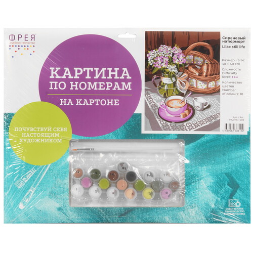 Купить Картина по номерам Фрея Сиреневый натюрморт  9126913. Характеристики, отзывы и цены в Донецке
