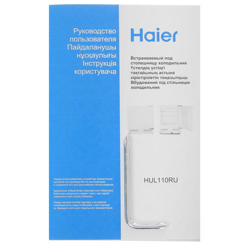 Купить Встраиваемый холодильник без морозильника  Haier HUL110RU  9959791. Характеристики, отзывы и цены в Донецке