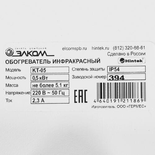 Купить Инфракрасный обогреватель Hintek KT-05  5095957. Характеристики, отзывы и цены в Донецке