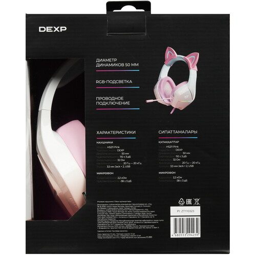 Купить Проводные наушники DEXP Claw розовый 2023  5437512. Характеристики, отзывы и цены в Донецке
