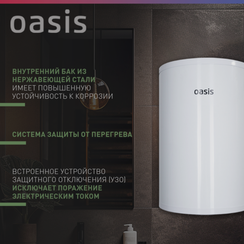 Купить Водонагреватель электрический Oasis AS-30  9085590. Характеристики, отзывы и цены в Донецке