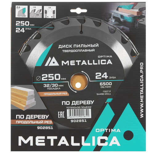 Купить Диск пильный Metallica 902851  9120918. Характеристики, отзывы и цены в Донецке