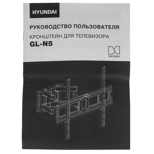 Купить Кронштейн для ТВ Hyundai GL-N5 черный  5614330. Характеристики, отзывы и цены в Донецке
