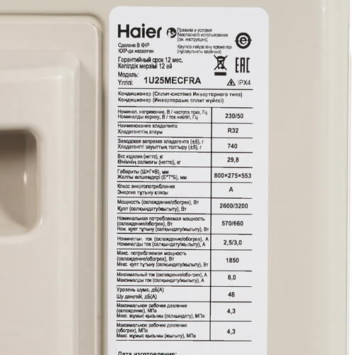 Купить Кондиционер настенный сплит-система Haier AS25S2SJ2FA-S/1U25MECFRA серебристый  9971287. Характеристики, отзывы и цены в Донецке