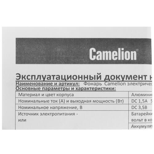 Купить Фонарь Camelion LED5136  1634542. Характеристики, отзывы и цены в Донецке