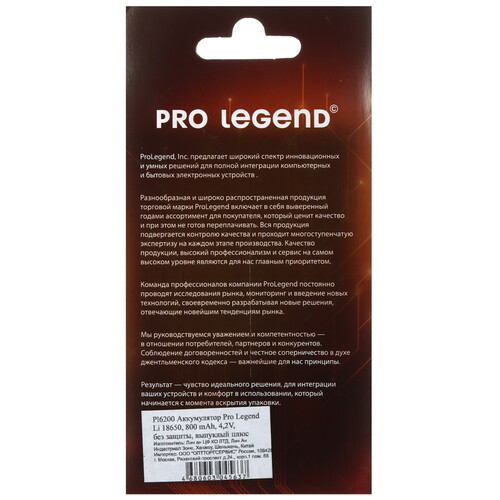 Купить Аккумулятор Pro Legend 800 мА*ч  9190793. Характеристики, отзывы и цены в Донецке