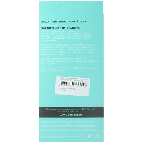 Купить Накладка  BoraSCO для POCO M6 Pro/ Xiaomi Redmi Note 13 Pro черный  5473707. Характеристики, отзывы и цены в Донецке
