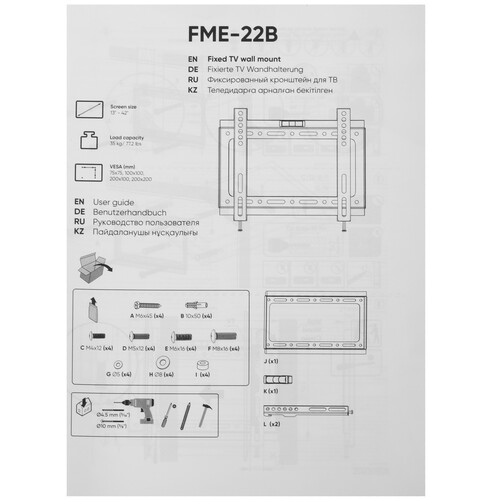 Купить Кронштейн для ТВ ONKRON FME-22B черный  5492774. Характеристики, отзывы и цены в Донецке