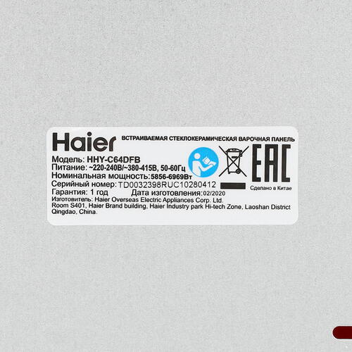 Купить Электрическая варочная поверхность Haier HHY-C64DFB  1654484. Характеристики, отзывы и цены в Донецке
