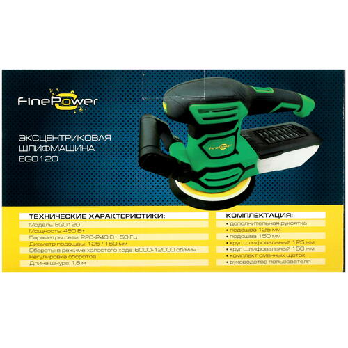 Купить Эксцентриковая шлифмашинка FinePower EG0120  4702213. Характеристики, отзывы и цены в Донецке