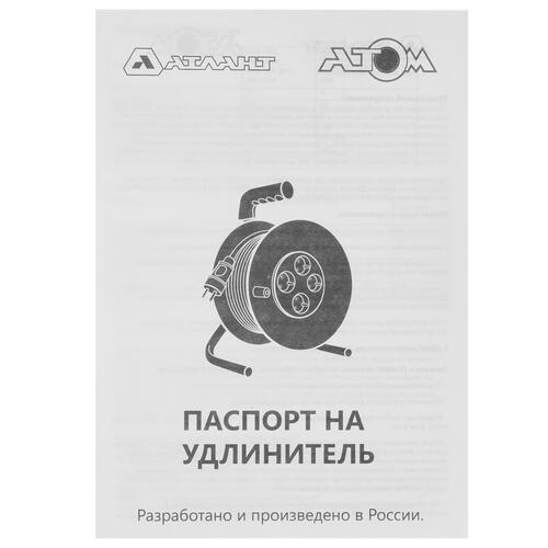 Купить Удлинитель силовой Атлант 40297 оранжевый  5413363. Характеристики, отзывы и цены в Донецке