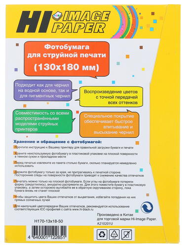 Купить Фотобумага Hi-image paper A210201U  1100119. Характеристики, отзывы и цены в Донецке