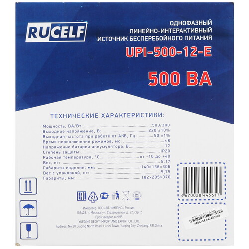 Купить ИБП RUCELF UPI-500-12-E  9912946. Характеристики, отзывы и цены в Донецке