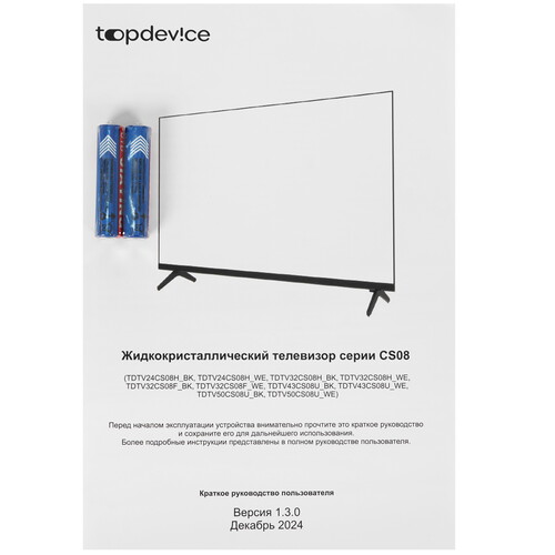 Купить 32" (80 см) Телевизор Topdevice TDTV32CS08F черный  9239243. Характеристики, отзывы и цены в Донецке