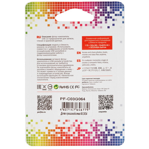 Купить Память USB Flash 64 ГБ Perfeo C03 [PF-C03G064]  9209326. Характеристики, отзывы и цены в Донецке