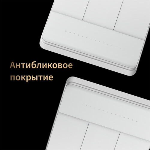 Купить Умный выключатель Aqara Z1 Pro  5608823. Характеристики, отзывы и цены в Донецке