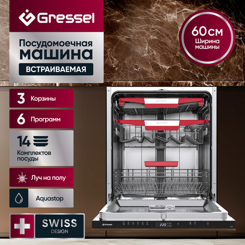 Купить Встраиваемая посудомоечная машина Gressel UBB601  9265878. Характеристики, отзывы и цены в Донецке