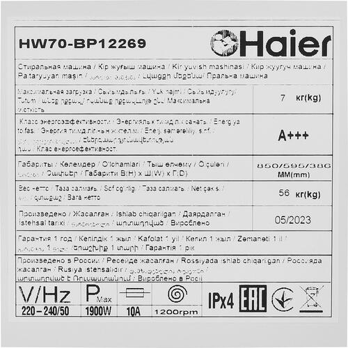 Купить Стиральная машина Haier HW70-BP12269 белый  9956587. Характеристики, отзывы и цены в Донецке
