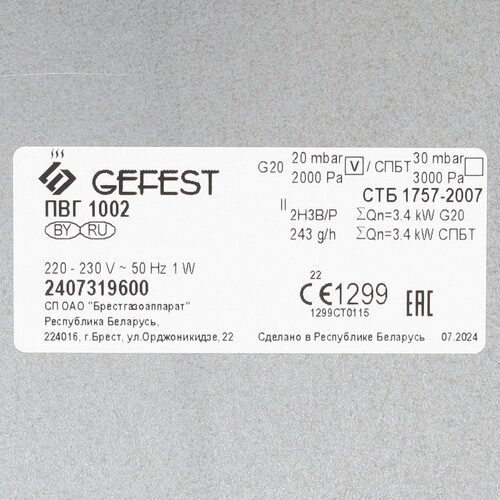 Купить Газовая варочная поверхность Gefest ПВГ 1002  9066495. Характеристики, отзывы и цены в Донецке