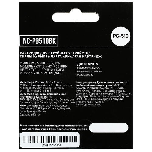 Купить Картридж Aceline NC-PG510BK черный  5028629. Характеристики, отзывы и цены в Донецке