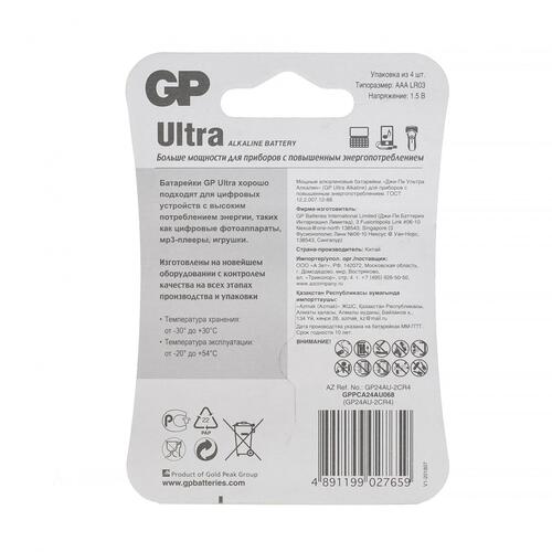 Купить Батарейка GP Ultra AAA / AAA (LR03/FR03)  0144800. Характеристики, отзывы и цены в Донецке