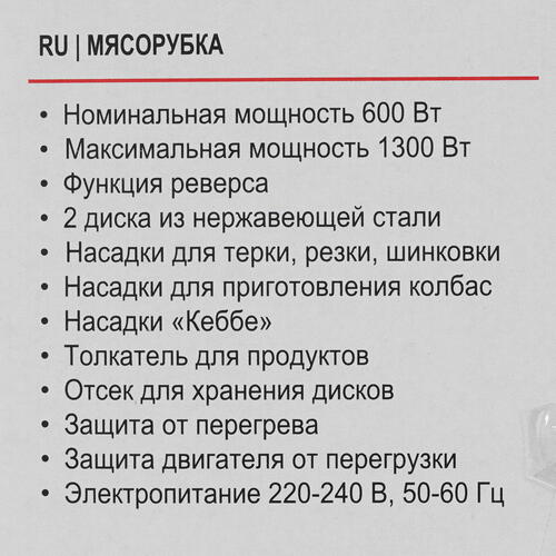 Купить Мясорубка электрическая BRAYER BR1601 коричневый  5301753. Характеристики, отзывы и цены в Донецке