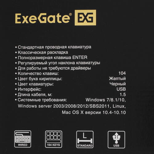 Купить Клавиатура  проводная ExeGate LY-331  5354972. Характеристики, отзывы и цены в Донецке