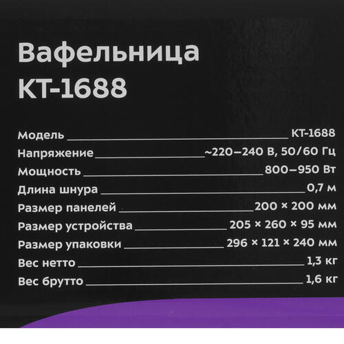 Купить Вафельница Kitfort КТ-1688 розовый  9002886. Характеристики, отзывы и цены в Донецке