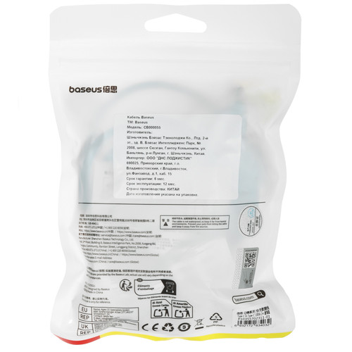 Купить Кабель Baseus USB Type-C - USB Type-C голубой  9260761. Характеристики, отзывы и цены в Донецке