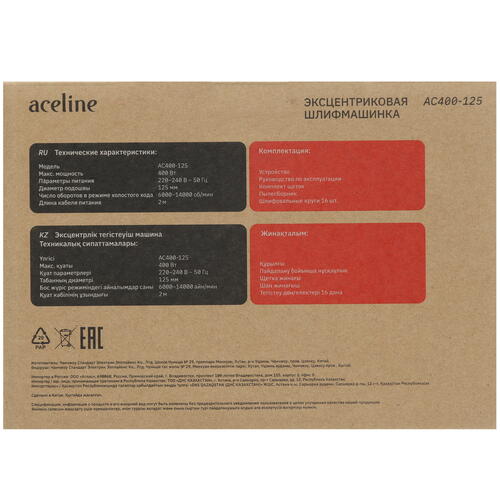Купить Эксцентриковая шлифмашинка Aceline AC400-125  5433222. Характеристики, отзывы и цены в Донецке