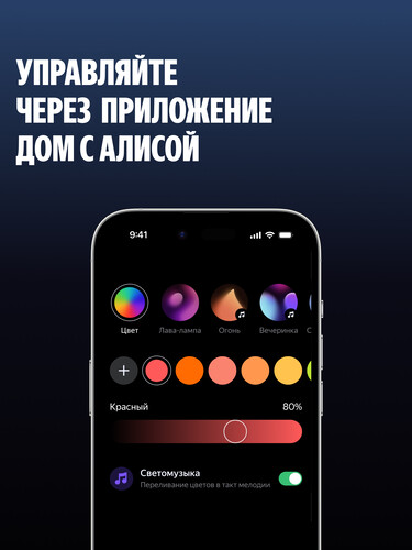 Купить Настольный светильник Яндекс Умная Эмби-Лампа YNDX-00560 белый  5648458. Характеристики, отзывы и цены в Донецке