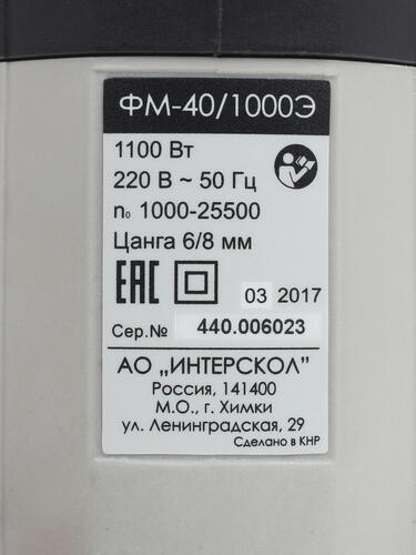 Купить Фрезер Интерскол ФМ-40/1000Э  1142040. Характеристики, отзывы и цены в Донецке
