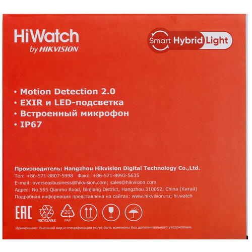 Купить IP-камера HiWatch DS-I253M(C) (2.8 mm)  5433017. Характеристики, отзывы и цены в Донецке