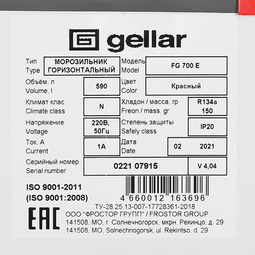 Купить Морозильный ларь Frostor Gellar FG 700 E белый, красный  1229601. Характеристики, отзывы и цены в Донецке