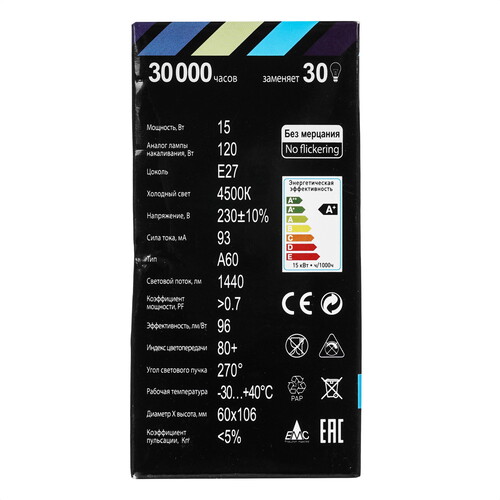 Купить Лампа светодиодная Ergolux LED-A60P-15W-E27-4K PRO  5467566. Характеристики, отзывы и цены в Донецке