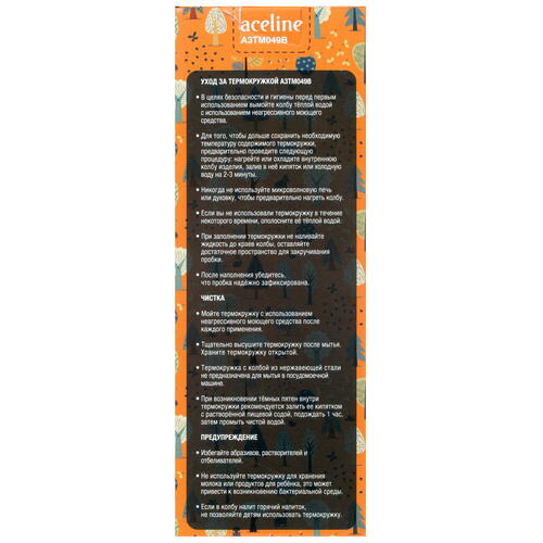Купить Термокружка Aceline A3TM049B черный  1364271. Характеристики, отзывы и цены в Донецке